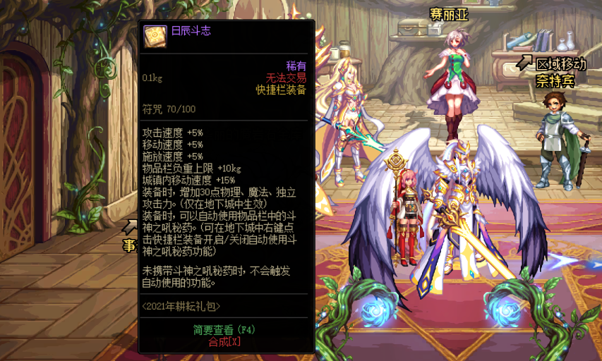 DNF：國服正式下架抗魔值系統，100級各大副本名望值門檻分析