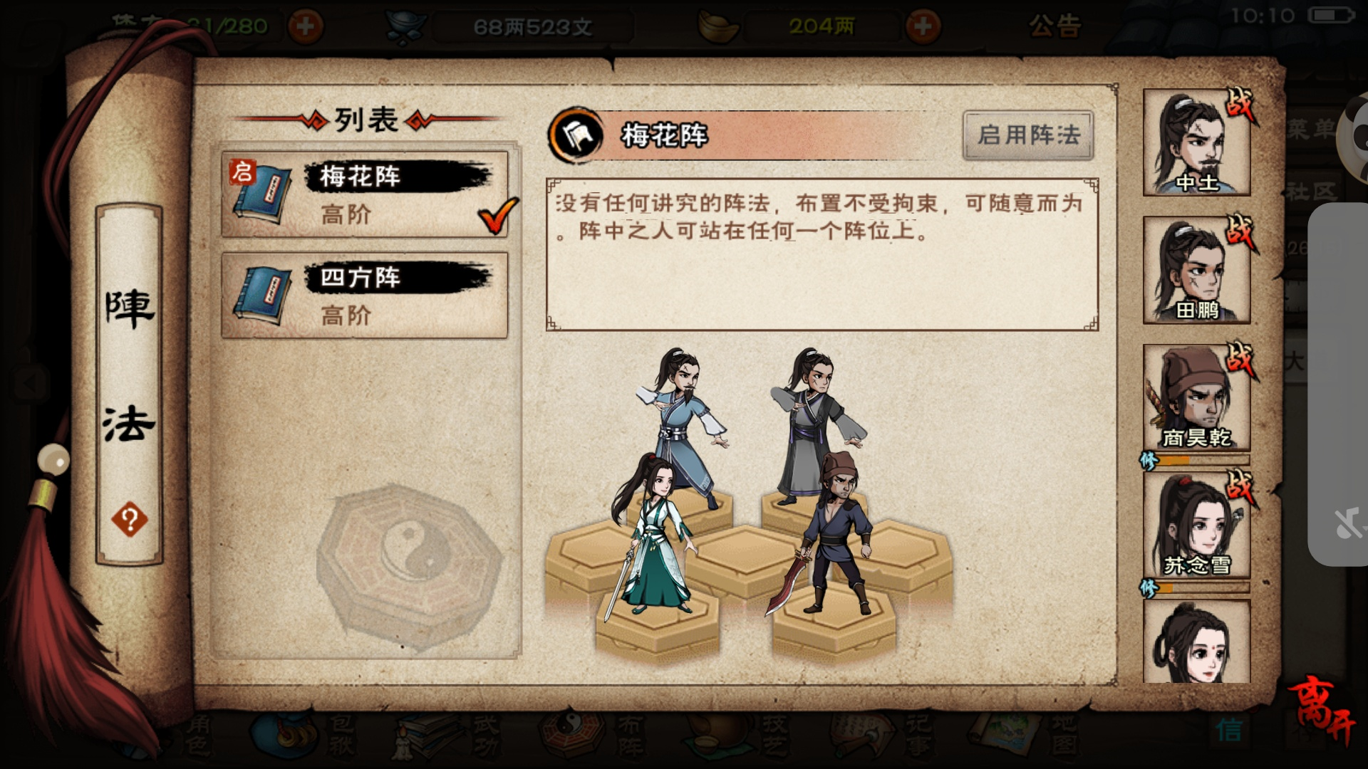 煙雨江湖的個人攻略小結（適合新手看的建議）