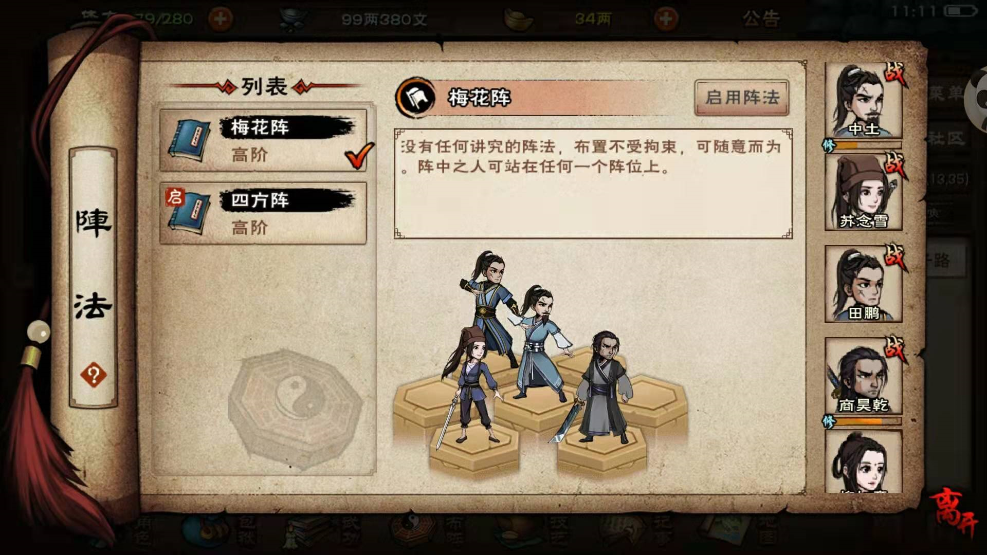 煙雨江湖的個人攻略小結（適合新手看的建議）