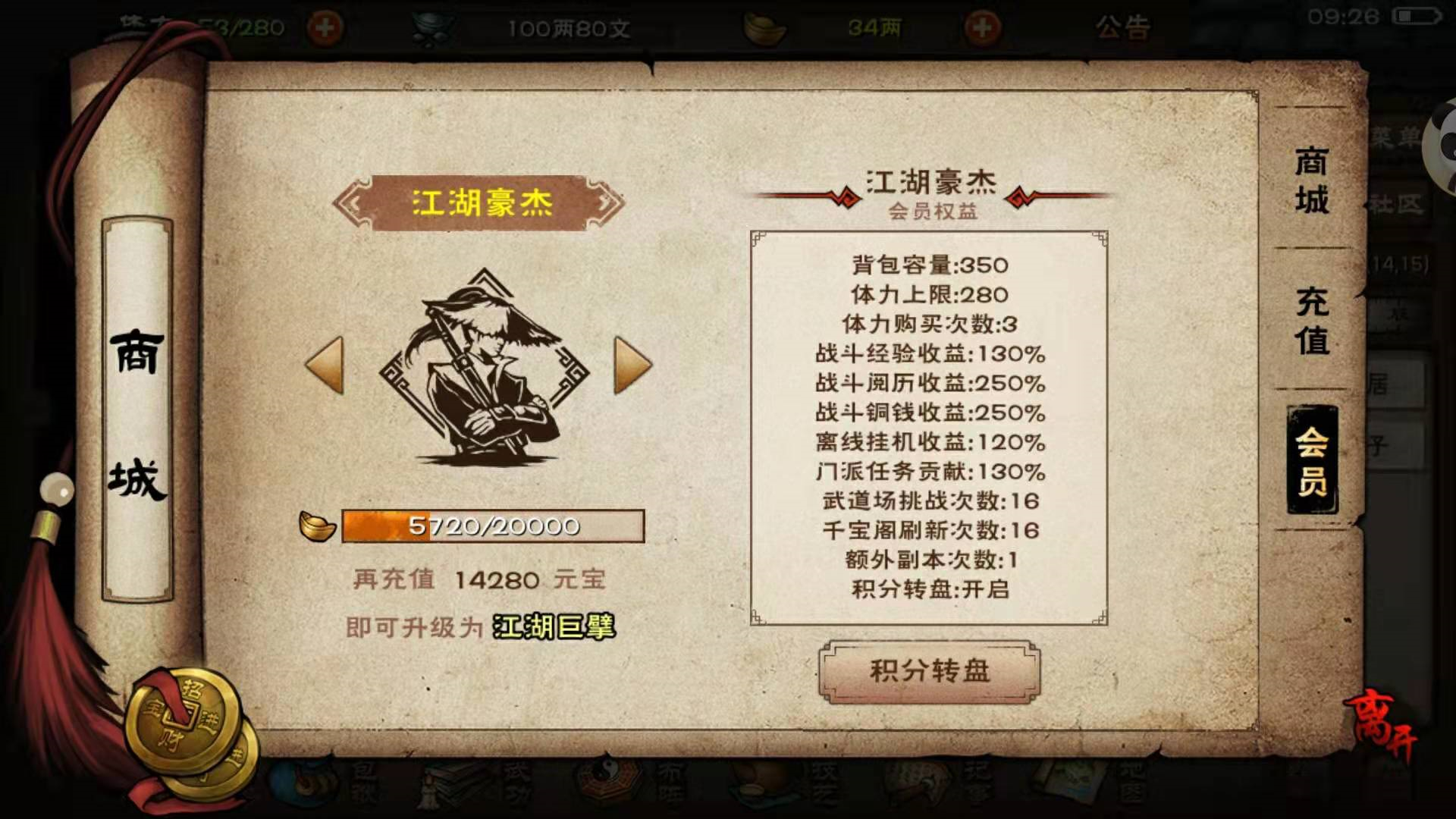 煙雨江湖的個人攻略小結（適合新手看的建議）