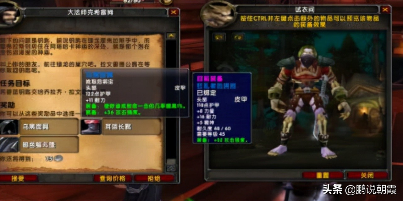 魔獸懷舊服：為80版本做準備，只玩這兩個職業，隨時可以就業