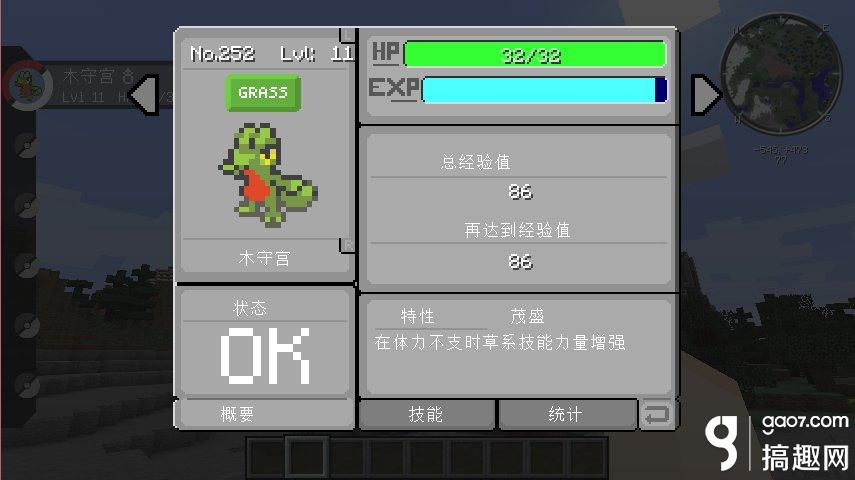 我的世界神奇寶貝MOD下載