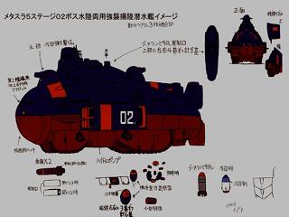 經典街機遊戲《合金彈頭5》全BOSS賞析，失落的章節隱藏的BOSS