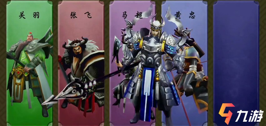 胡萊三國3陣容搭配