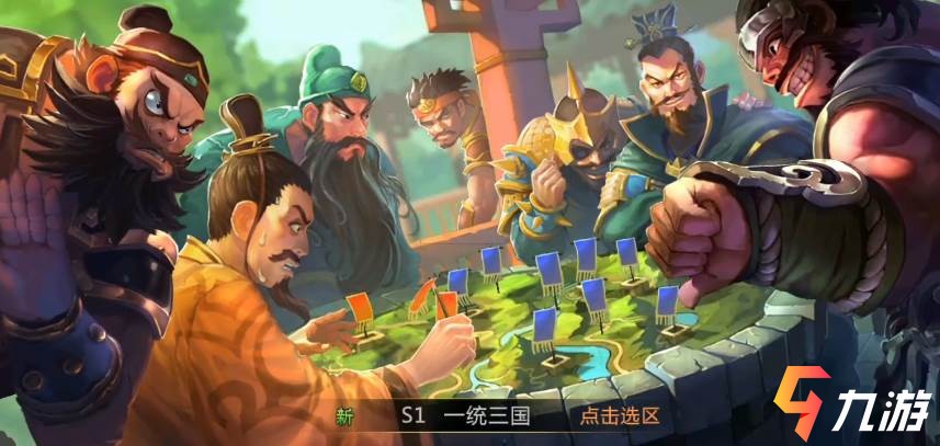胡萊三國3陣容搭配