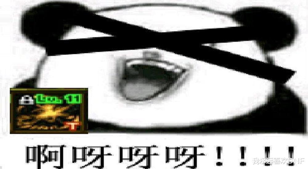 DNF：全職業結算最久的輸出技能是哪個？