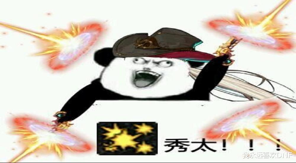 DNF：全職業結算最久的輸出技能是哪個？