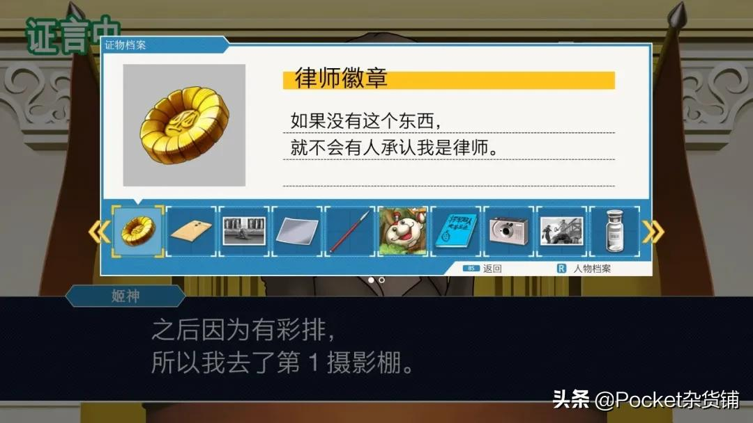 「遊戲安利」逆轉裁判：奇蹟的逆轉與回味無窮的感動（完結篇）