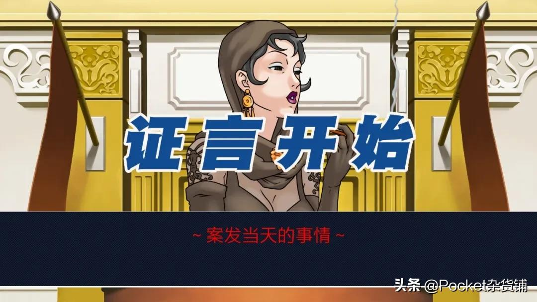 「遊戲安利」逆轉裁判：奇蹟的逆轉與回味無窮的感動（完結篇）
