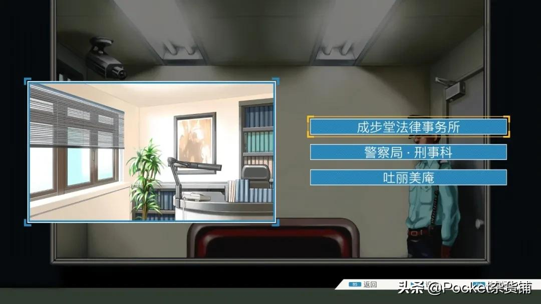 「遊戲安利」逆轉裁判：奇蹟的逆轉與回味無窮的感動（完結篇）