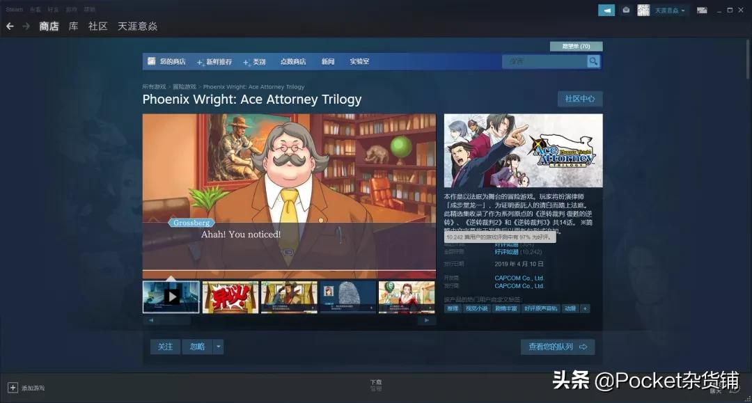 「遊戲安利」逆轉裁判：奇蹟的逆轉與回味無窮的感動（完結篇）