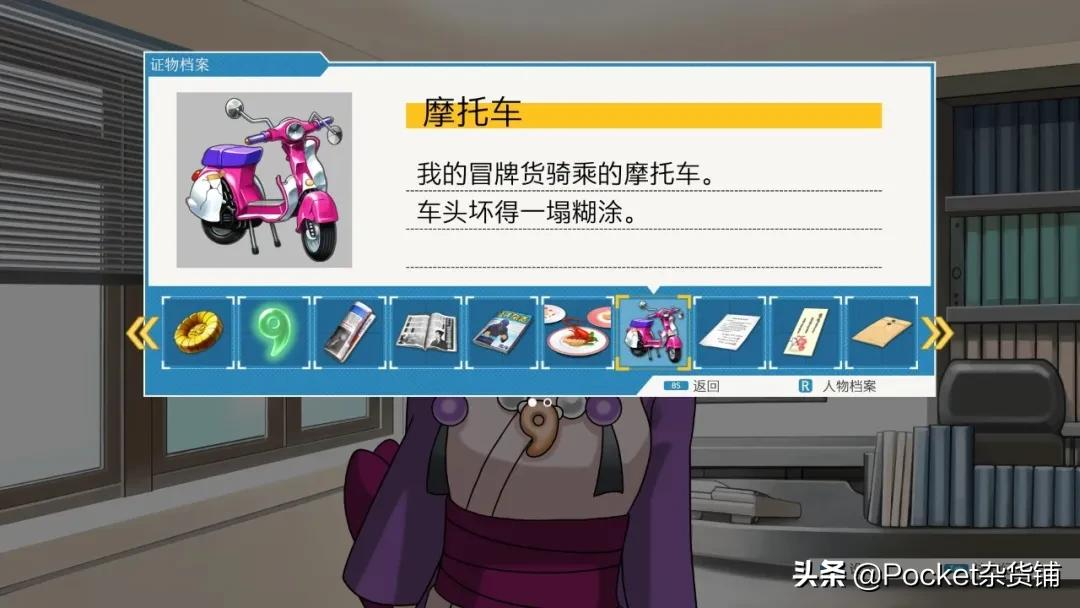 「遊戲安利」逆轉裁判：奇蹟的逆轉與回味無窮的感動（完結篇）
