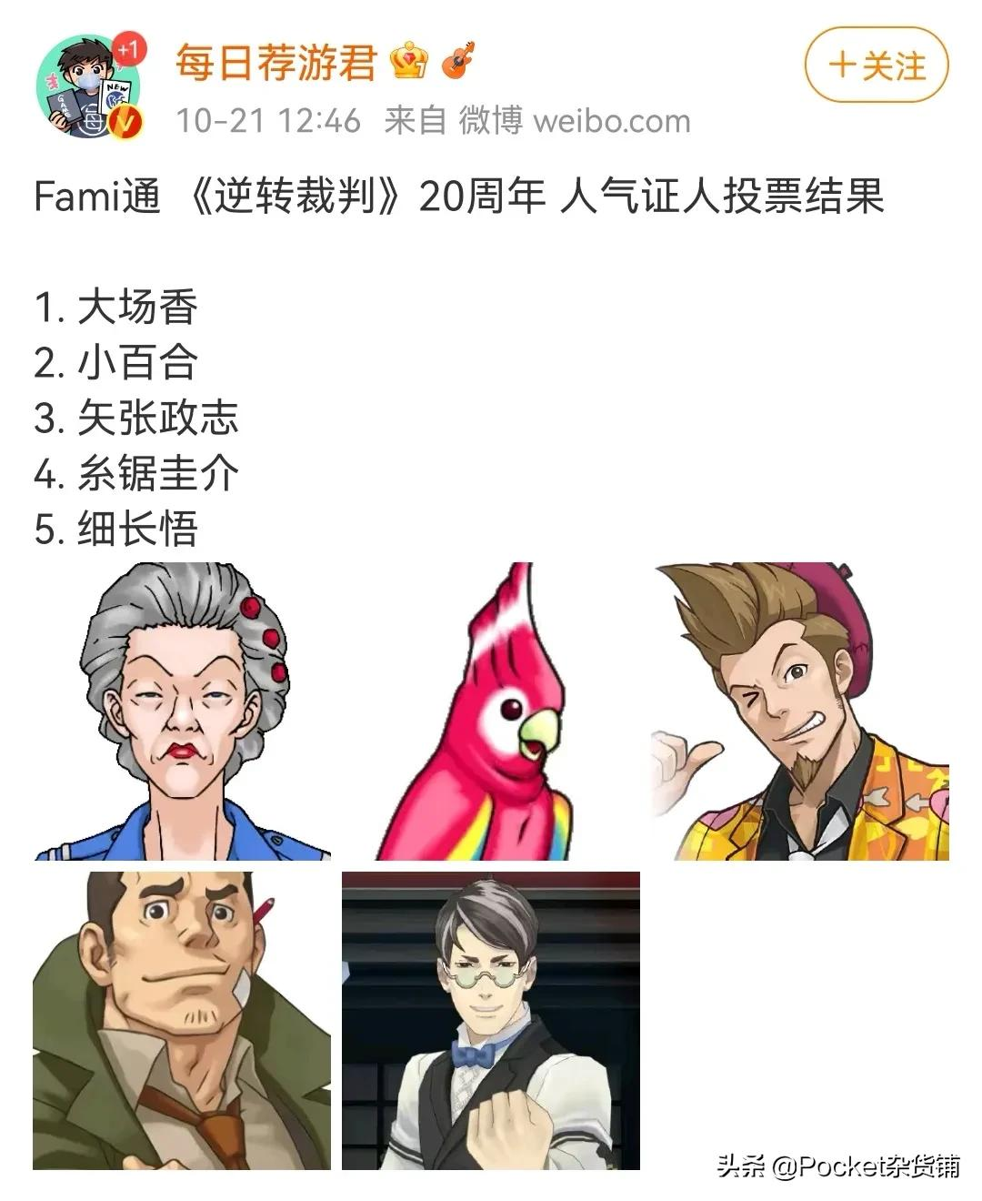 「遊戲安利」逆轉裁判：奇蹟的逆轉與回味無窮的感動（完結篇）