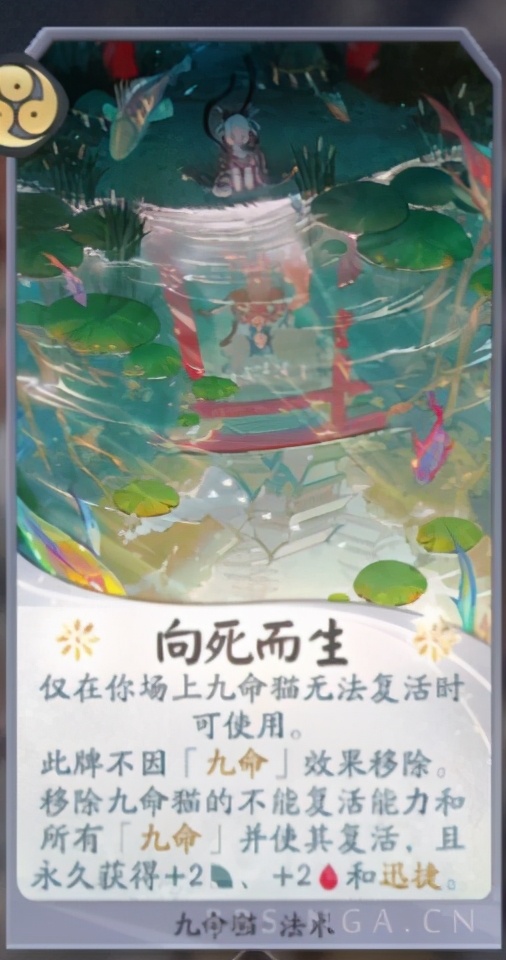 陰陽師百聞牌：九命貓全測試