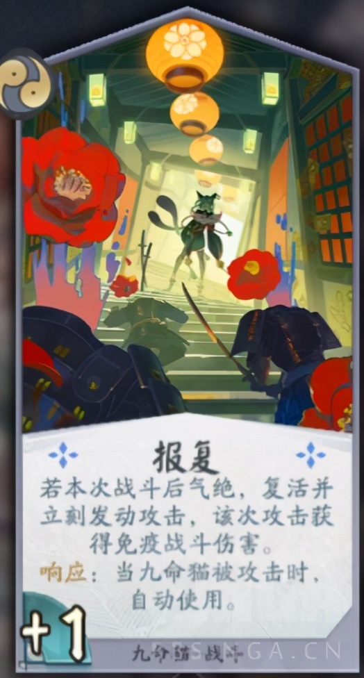 陰陽師百聞牌：九命貓全測試