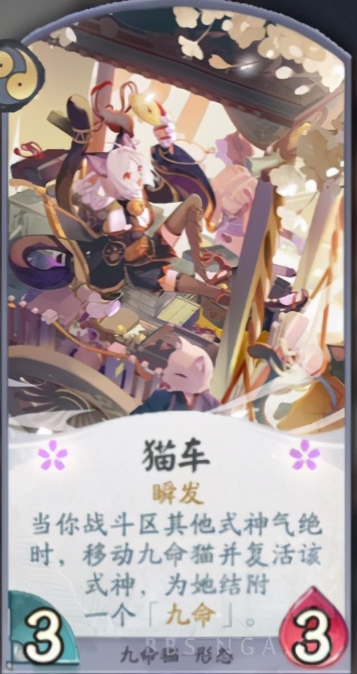 陰陽師百聞牌：九命貓全測試