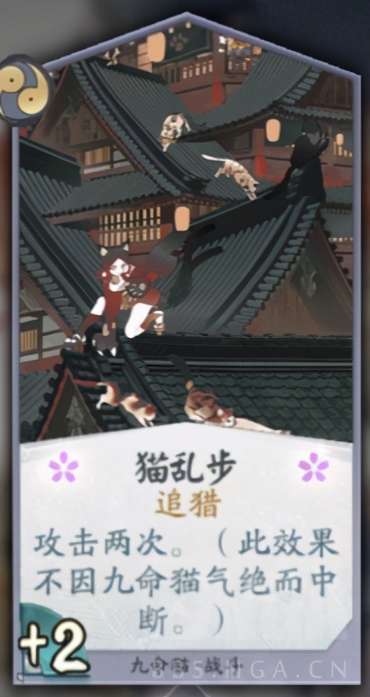 陰陽師百聞牌：九命貓全測試