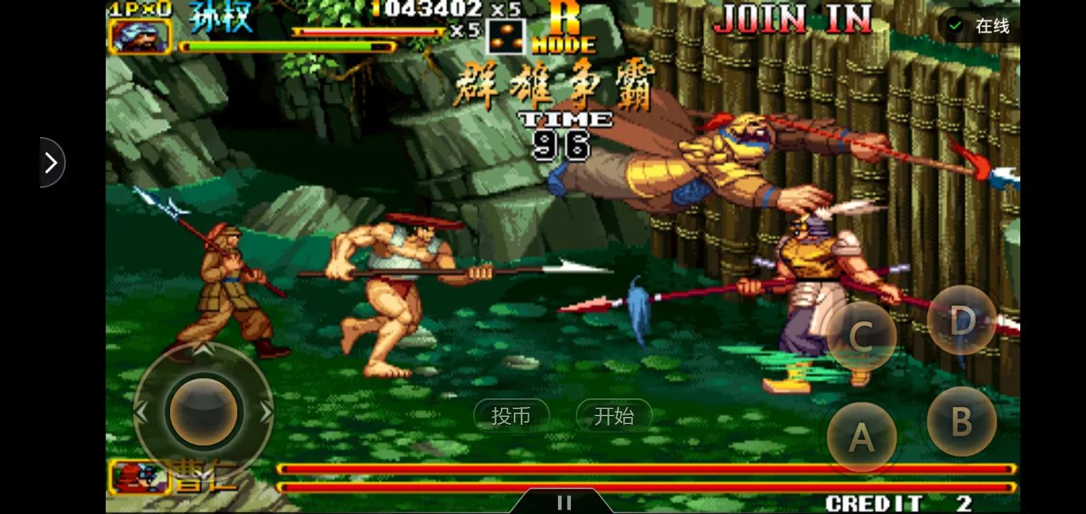 街機遊戲:《三國戰紀2-群雄爭霸》攻略介紹