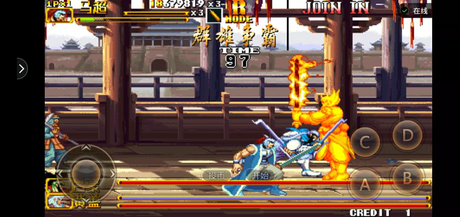 街機遊戲:《三國戰紀2-群雄爭霸》攻略介紹