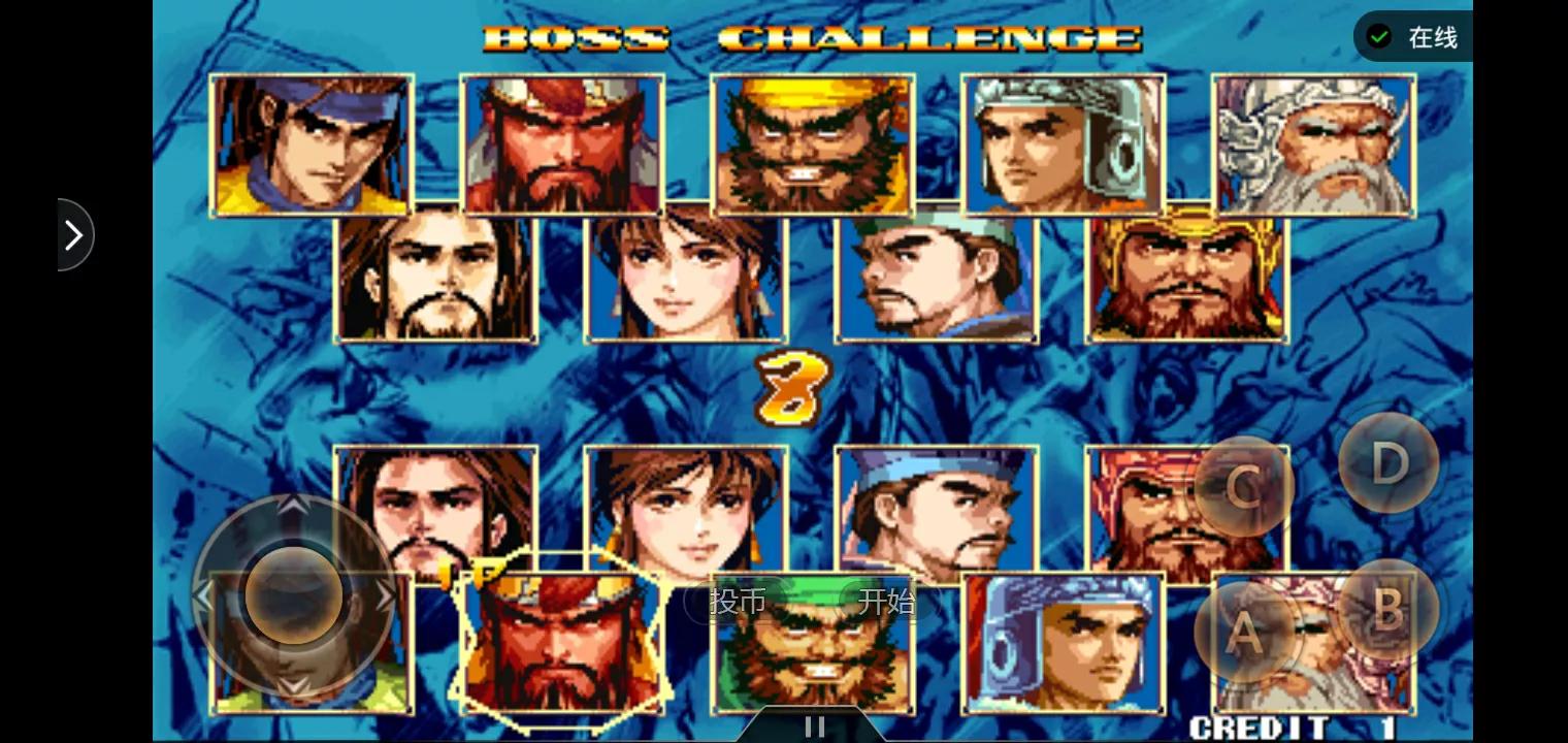 街機遊戲:《三國戰紀2-群雄爭霸》攻略介紹