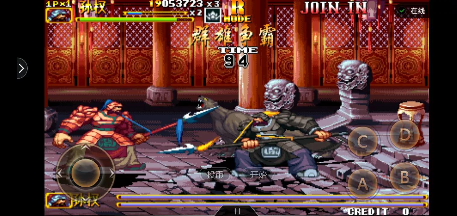 街機遊戲:《三國戰紀2-群雄爭霸》攻略介紹