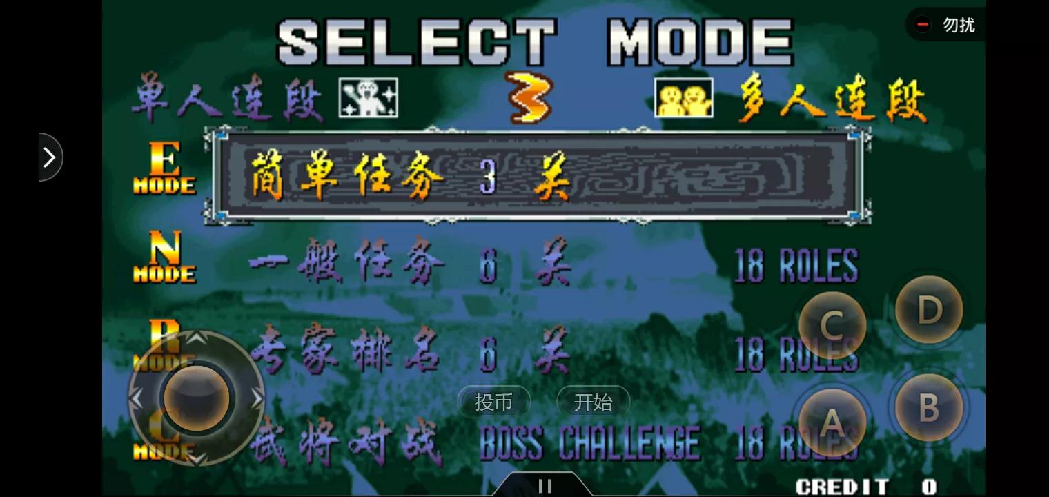 街機遊戲:《三國戰紀2-群雄爭霸》攻略介紹