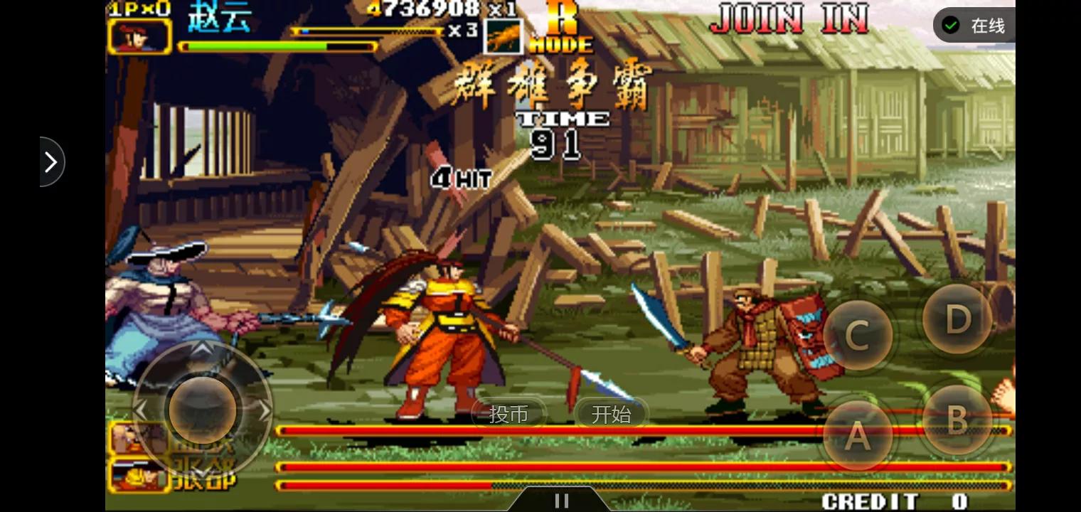 街機遊戲:《三國戰紀2-群雄爭霸》攻略介紹