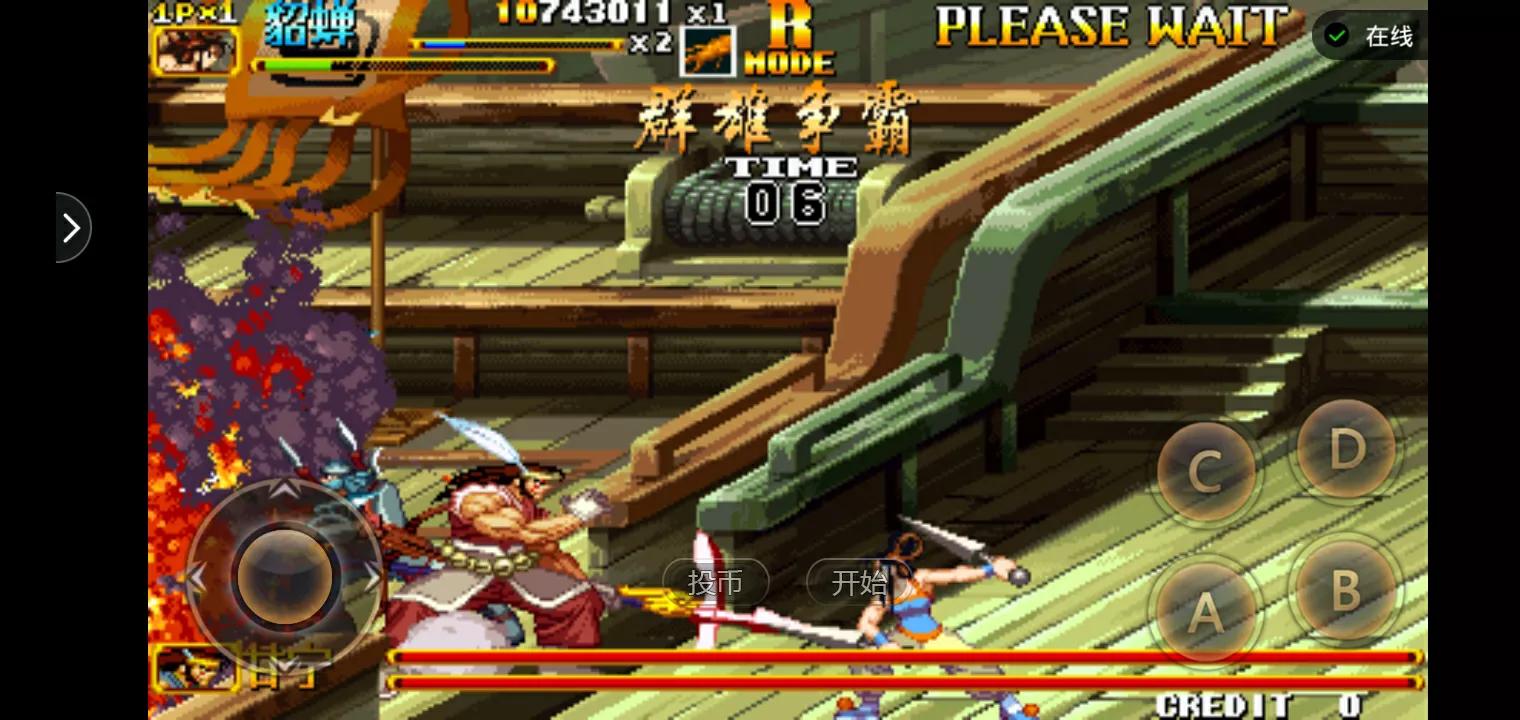 街機遊戲:《三國戰紀2-群雄爭霸》攻略介紹