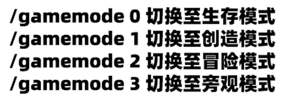 我的世界：新手必看！簡單的MC常用指令代碼教學「攻略」