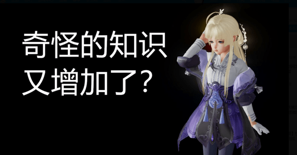 雲玩家狂怒！沒玩個三五年，真不知道劍網3這些冷知識