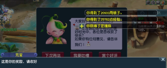 夢幻西遊：搖錢樹苗集休閑+賺錢+經驗於一體，真可謂一箭三雕