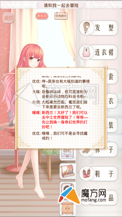 暖暖環遊世界紐西蘭高分省錢S攻略匯總