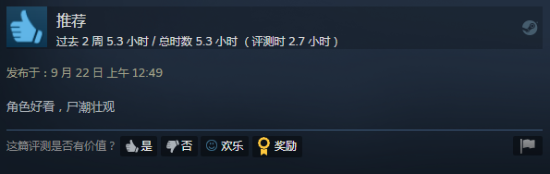 《僵尸世界大战》Steam褒贬不一：挡住尸潮却不敌闪退