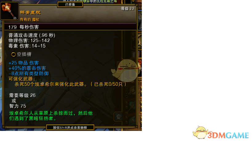 《火炬之光2》雙持魔杖平A漂泊build攻略