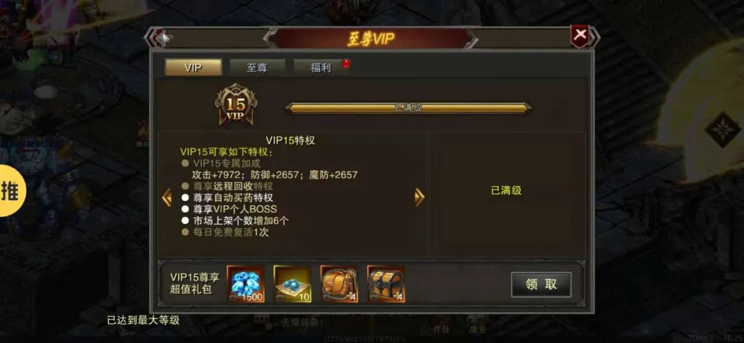 《龍城秘境》攻略：新服升級快人一步