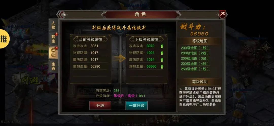 《龍城秘境》攻略：新服升級快人一步
