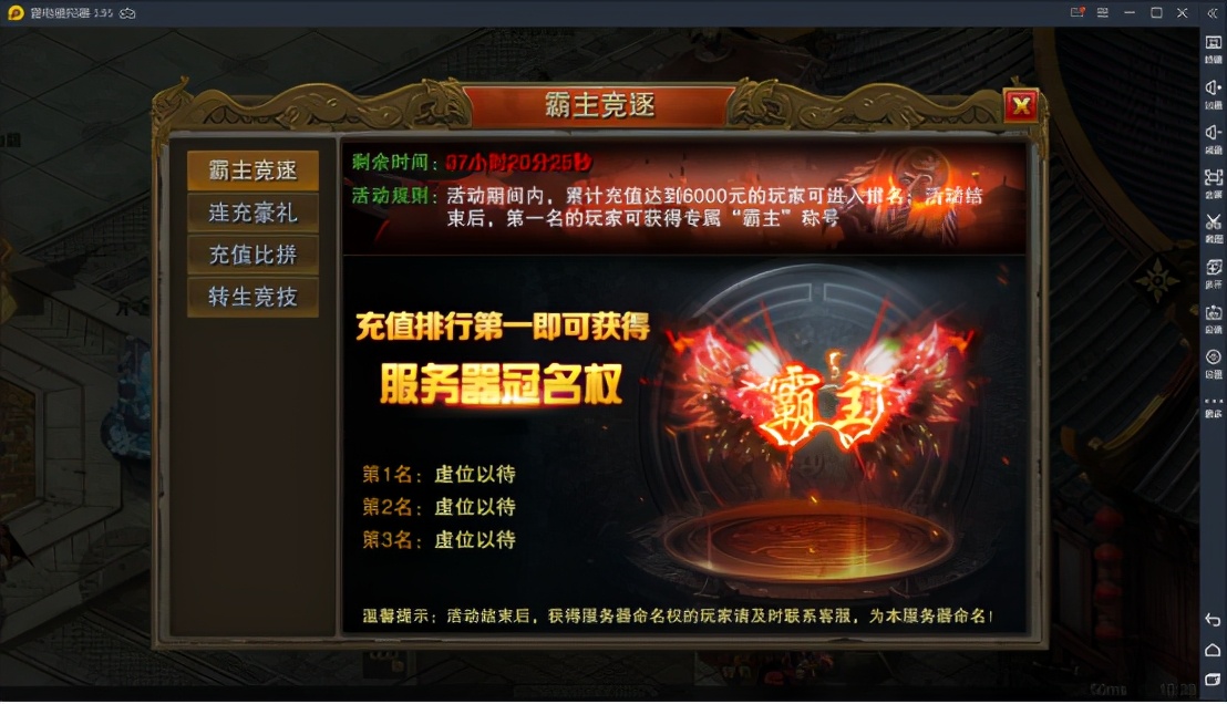 《龍城秘境》攻略：新服升級快人一步