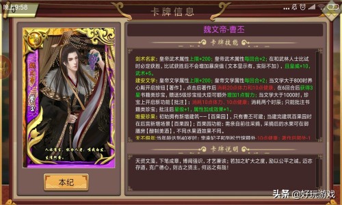 皇帝成長計劃2必勝攻略
