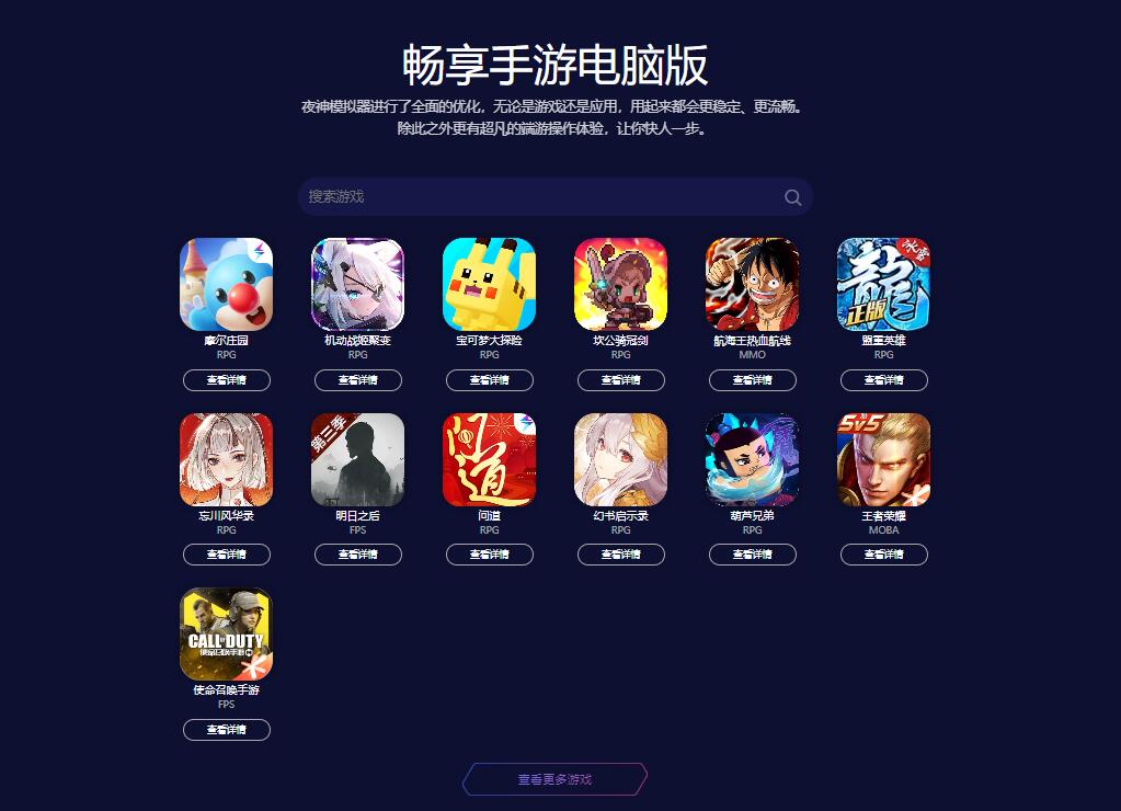 火炬之光：無限電腦版下載_電腦玩火炬之光：無限模擬器