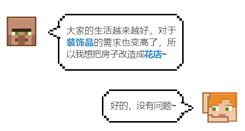 村民高質量生活《我的世界》小木屋變身精緻花店 文藝氣息滿分