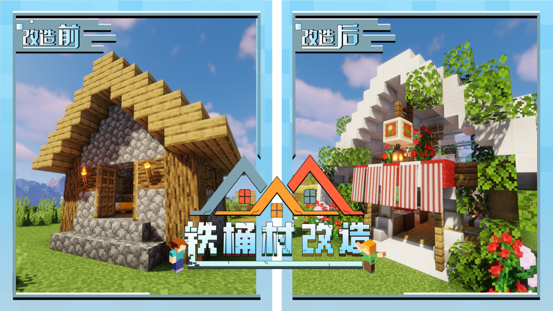 村民高質量生活《我的世界》小木屋變身精緻花店 文藝氣息滿分