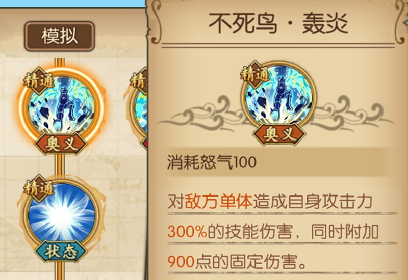 《航海王燃燒意志》：角色技能加點原則，根據個人需求再調整