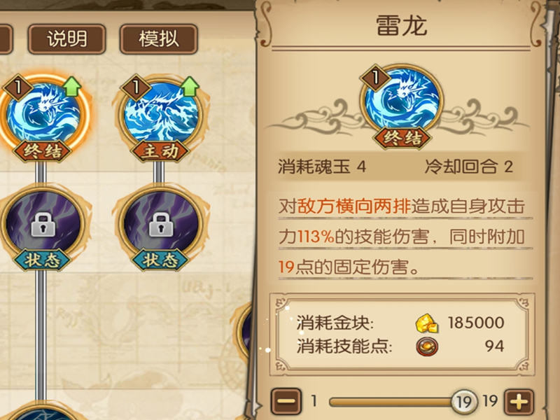 《航海王燃燒意志》：角色技能加點原則，根據個人需求再調整