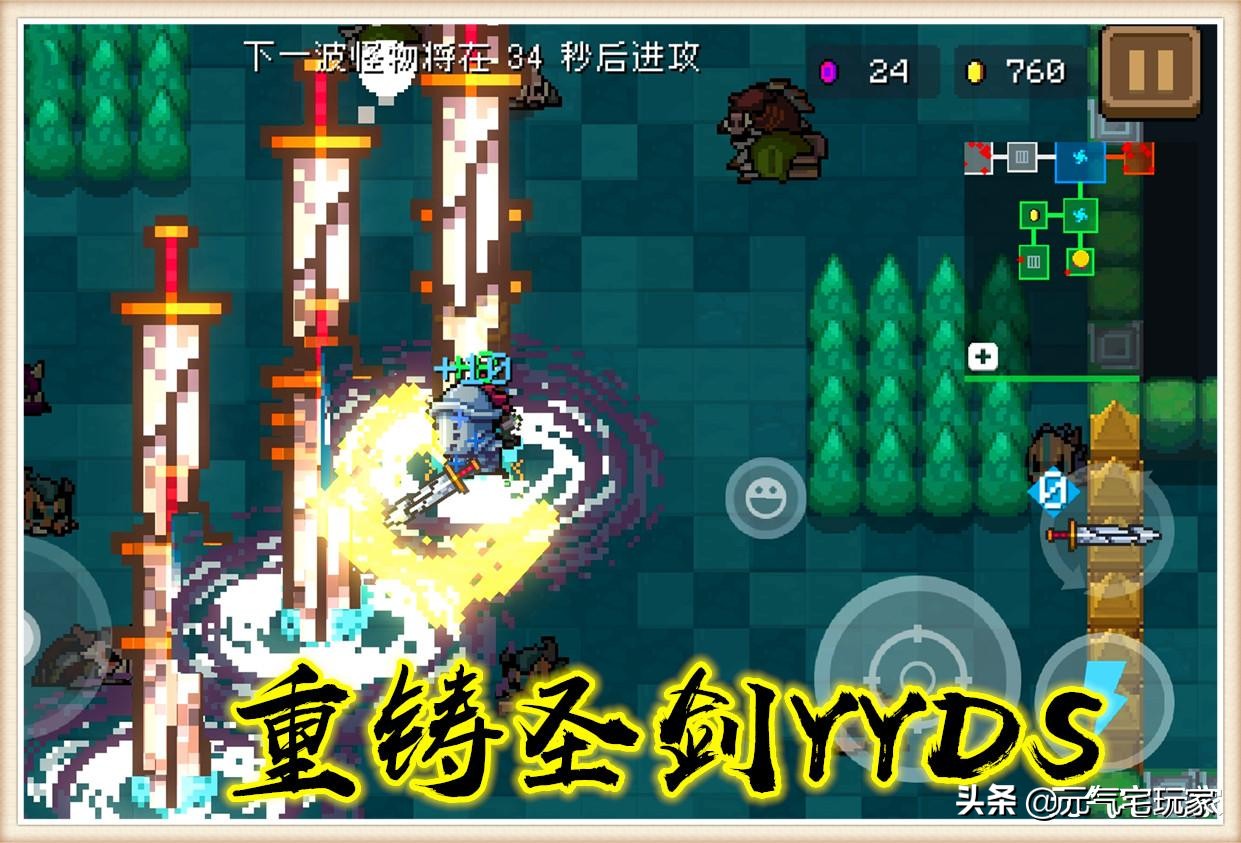 這「縫合怪」是P的？《元氣騎士》終極BOSS現身，名為外星母艦