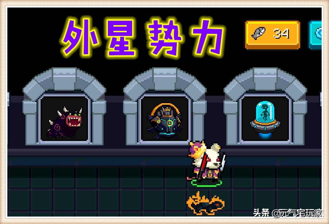 這「縫合怪」是P的？《元氣騎士》終極BOSS現身，名為外星母艦