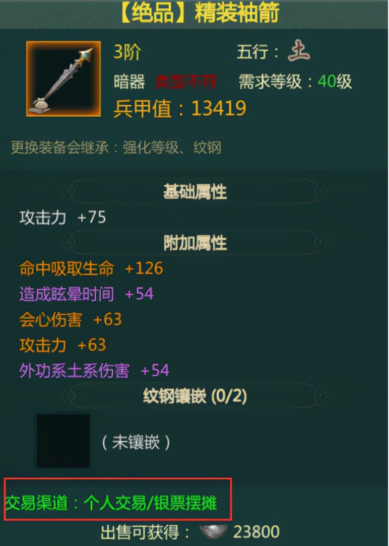 再續劍俠情緣！《劍網1：歸來》火爆開服，老玩家重溫搬磚夢想