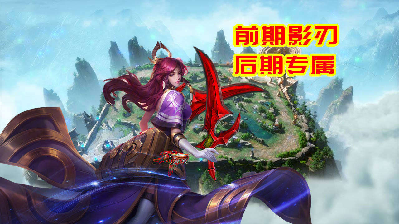 伽羅專屬提供100%攻速，紅叉地位不保！可惜閾值被動太難觸發