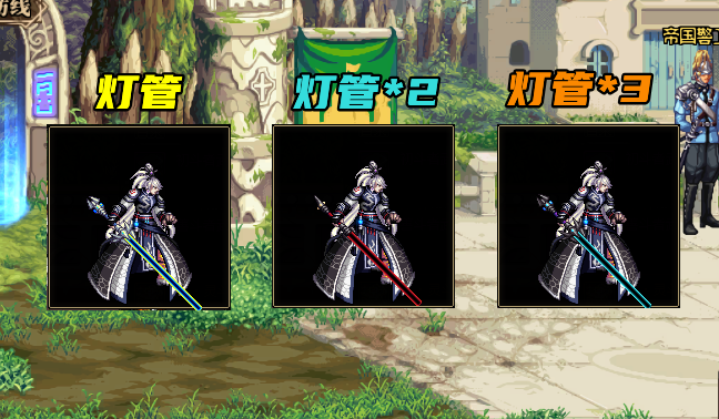 DNF：鬼劍士武器幻化推薦！光劍首推「燈管」，流光系人氣最高