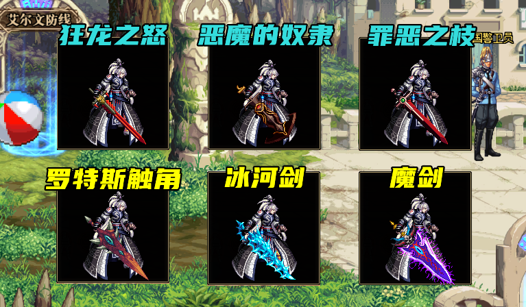 DNF：鬼劍士武器幻化推薦！光劍首推「燈管」，流光系人氣最高