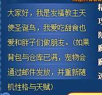 洛克王國一代甜心教主天使小萌，曾勾起無數老玩家們的回憶